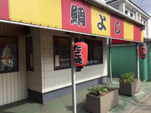 倉敷藤戸『鯛よし』行列の餡子たっぷり薄皮たい焼きとうどん!