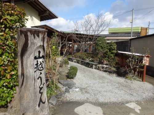 四国横断 酒とうどんと蕎麦の旅 山越うどん(香川県綾川町)かまたま(小)