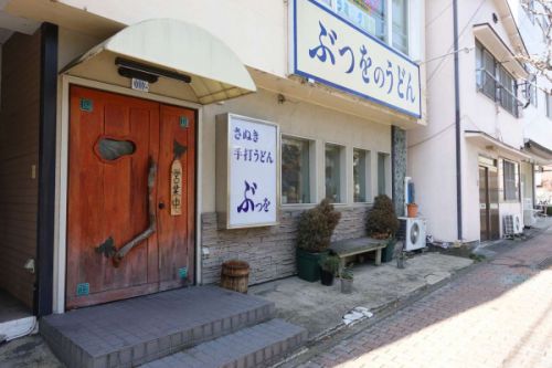 ぶつをのうどん(宇都宮市)-17