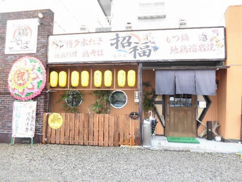 招福・藍住店(鶏そば)550円