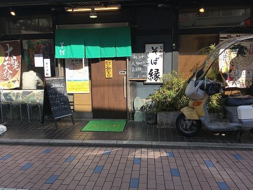 Wの汁で楽しむメガ盛り蕎麦 横浜・二俣川の蕎麦 縁