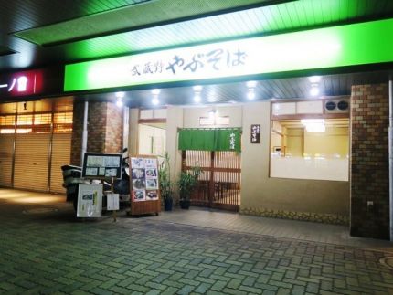 西武柳沢 「武蔵野やぶそば」 池之端藪を継ぐ「天ぬき」に熱燗旨し