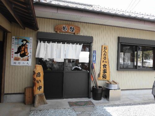 極麺あたけ・土成店(たらいうどん)500円