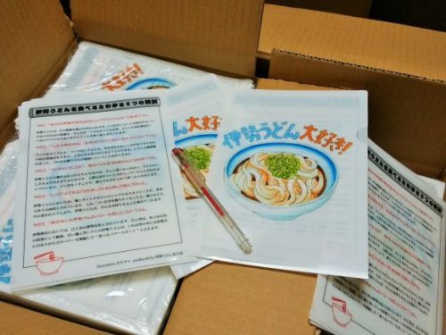 「伊勢うどんふんわり盛り上げプロジェクト(IFMP)」が着々と進展!