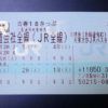 高松で4軒うどん食った後はとんぼ返りで弾丸青春18きっぷ日帰りを敢行!ハーバーランドへ
