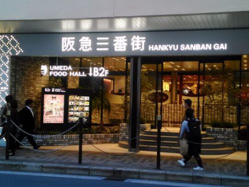 阪急三番街うめだフードホールの宮武讃岐うどんはワンコイン以下でランチディナーが食べれます!