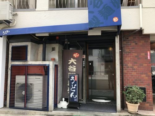 JUN大谷製麺処 - 豚と白ネギと海苔と時々ラー油-つけうどんver,2018 春 大谷の場合 もうすぐお猿の赤ちゃん生まれるよ -