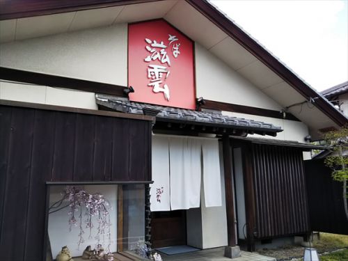 高崎「そば滋雲」
