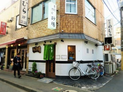 田無 「砂場」 ほっとするお料理にお蕎麦に地粉うどん