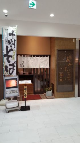 あみだそば