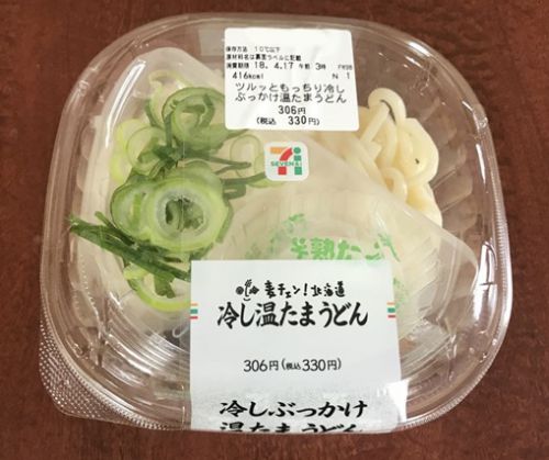 セブンイレブンの新しくなったうどんを食べてみる
