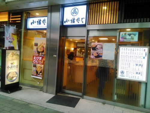 新橋の小諸そばでワンコイン以下430円の天丼!えび天プラスワン+1セール実施中!