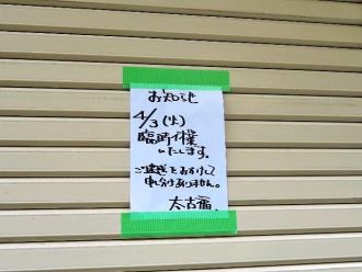 三鷹 「柏や」 定食屋に居酒屋使いにもなる蕎麦屋