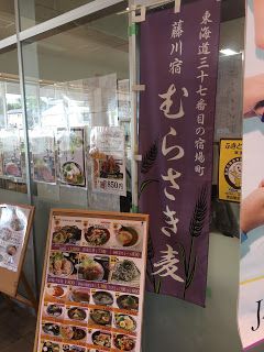 岡崎名物 むらさき麦蕎麦