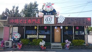 沖縄そば専門店 まるは