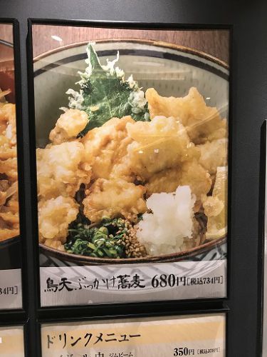 本日のLunch(2018/04/24)鳥焼き・蕎麦・おでん一重