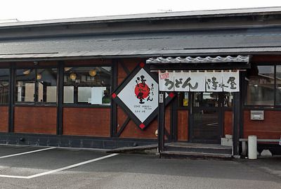 第58回讃岐うどん巡りはしっぽくメインで