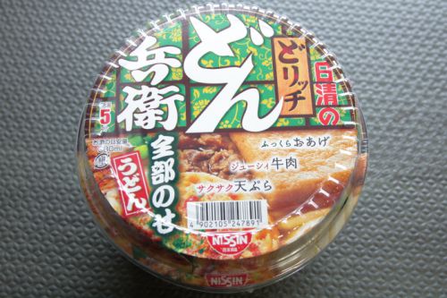 日清どん兵衛全部のせうどん!具材が全部入った全盛りうどんを食べる