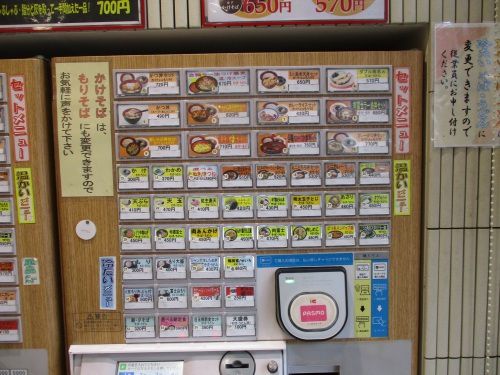 236杯目:富士そば津田沼店でピリ辛スンドウブ風そば