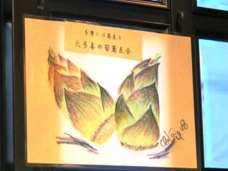 青梅街道 「佳蕎庵」 「多摩には蕎麦を」大多喜の筍の宴.2018