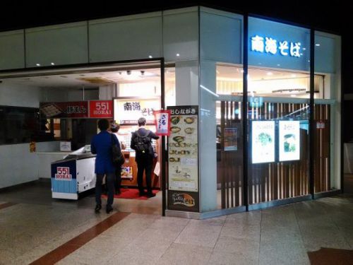 南海なんば駅3階構内の南海そばでかやくごはん定食そば420円+あげ60円のワンコイン以下セット!