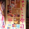 大手牛丼チェーン?「丼太郎」ってどんな店?十割そばとプレモル150円そして銀座夜景を見下ろすビールも最高だ
