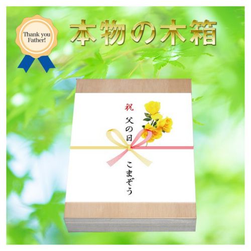 父の日ギフトそば お父様へ感謝と健康の願いを込めてお蕎麦を本物の木箱に入れて感謝状風メッセージカードと共に贈ります