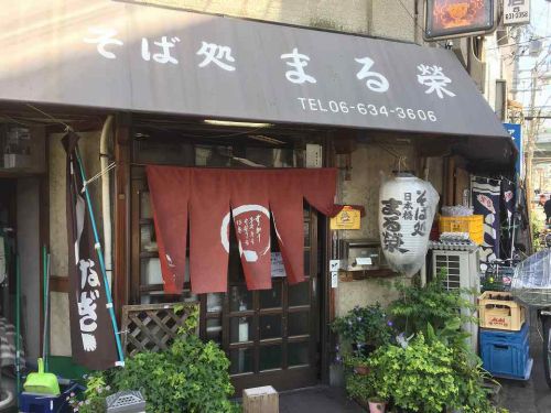 恵美須町の「そば処 まる栄」