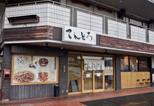 そば屋 てんとろ