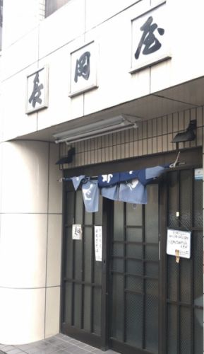 【中野 長岡屋】創業90年を越え、地元に根付いた老舗の蕎麦屋さん