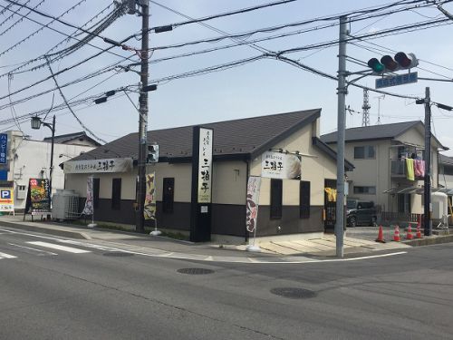 自家製おうどん 三拍子 @近江八幡市江頭町