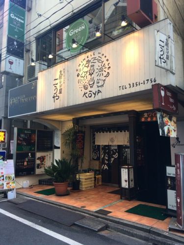 支那そば屋 こうや【四ツ谷】