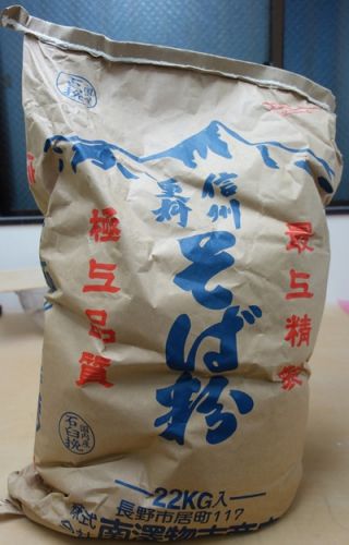 新しい蕎麦粉
