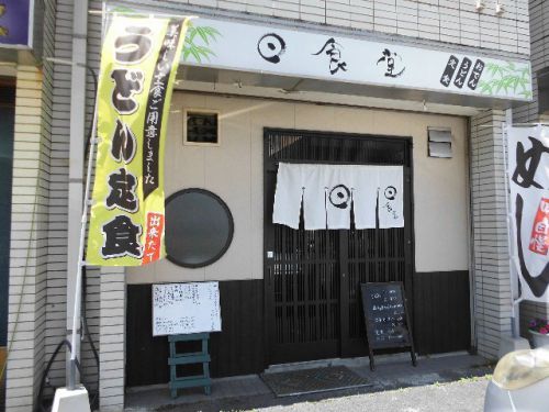 まるてん食堂(鳴ちゅるうどん)350円