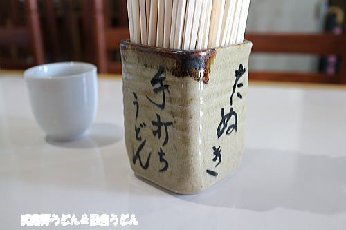純手打うどん たぬき 東松山市