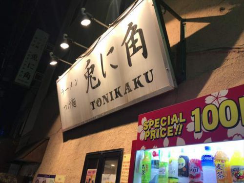 油そばもいいじゃない。 兎に角
