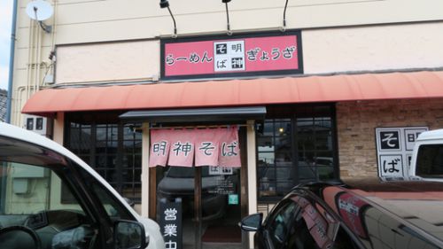 明神そば 讃岐イリコそば 高松市 円座町