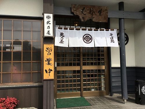 汁が薄すぎて… いわきの蕎麦 北乃屋