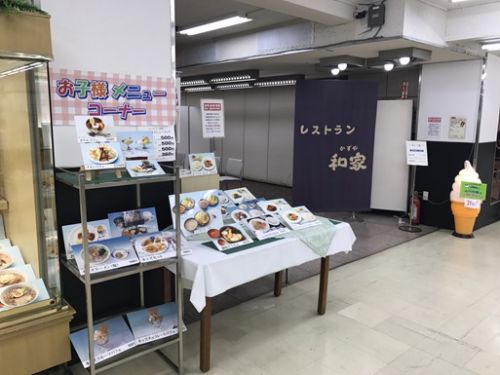 【ランパスP30】レストラン和家の蕎麦と紅鮭・イクラのミニ丼セット
