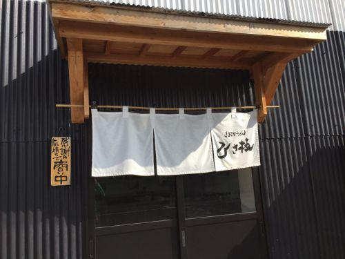 たも屋仕込みの『ひさ枝』で牡蠣うどんに松茸うどんを替玉で頂く!!