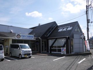 うどん巡礼春場所♪「セルフうどん 麺太郎」