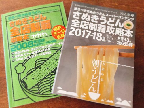 「10年前のうどん店」と「現在のうどん店」についての考察