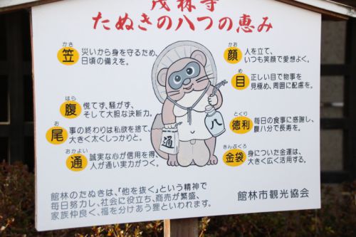 なぜ蕎麦屋さん(飲食店)には「たぬき」の焼き物があるの?