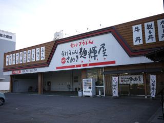 うどん巡礼春場所♪「さぬき麺輝屋/土器店」