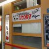 北海道旭川へ戻ります!東京グルメの最後を飾るは今回テーマであった立ち食いそばはしご2軒