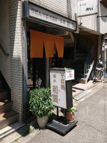 利賀そば