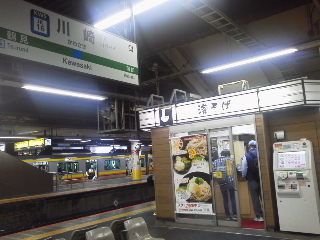 濱そば川崎店(JR川崎駅)
