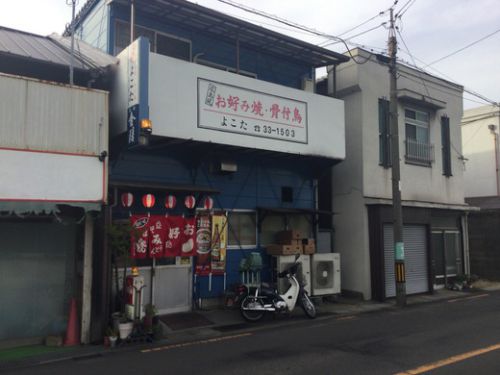 お好み焼きよこた そば肉入りお好み焼き 多度津