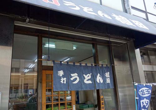 手打うどん 植田(香川高松)温玉肉ぶっかけが有名な市街地にあるお店