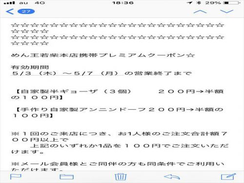 めん王の坦々まぜそばは? めん王 若柴本店